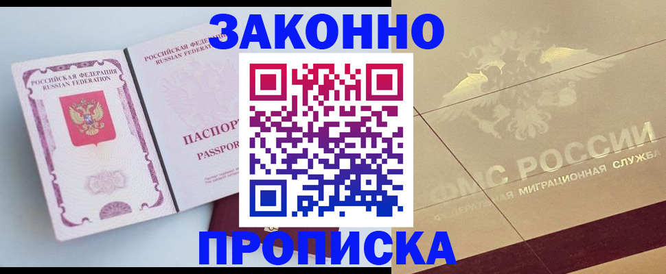 регистрация в Саянске