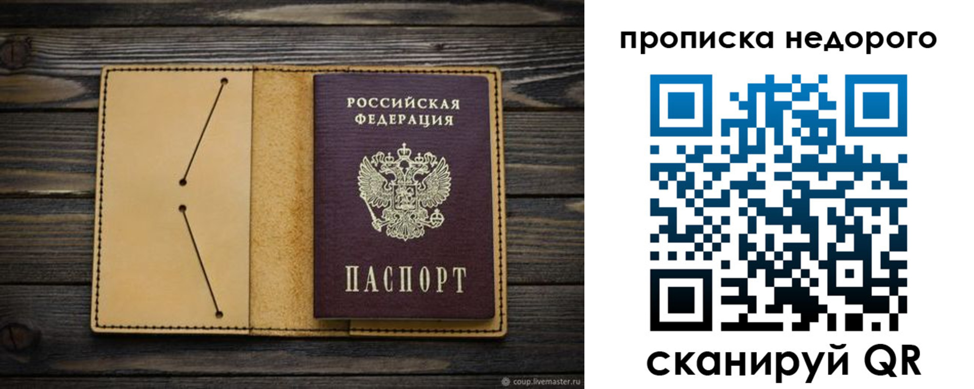 временная регистрация 2025 в Саянске