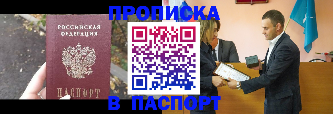 временная регистрация госуслуги в Саянске