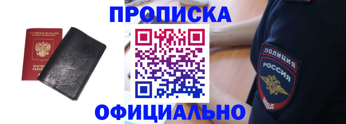 временная регистрация поиск в Саянске